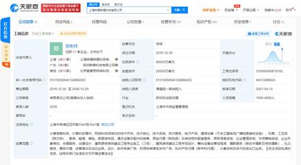 B站關(guān)聯(lián)公司注冊(cè)資本翻倍至8億美元，加速布局計(jì)算機(jī)軟硬件領(lǐng)域