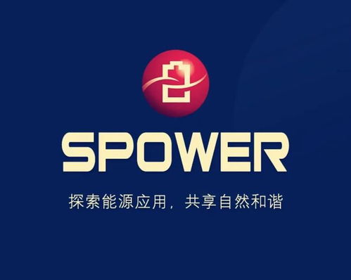 智能電池SPower App 開啟智能電子產品開發新篇章